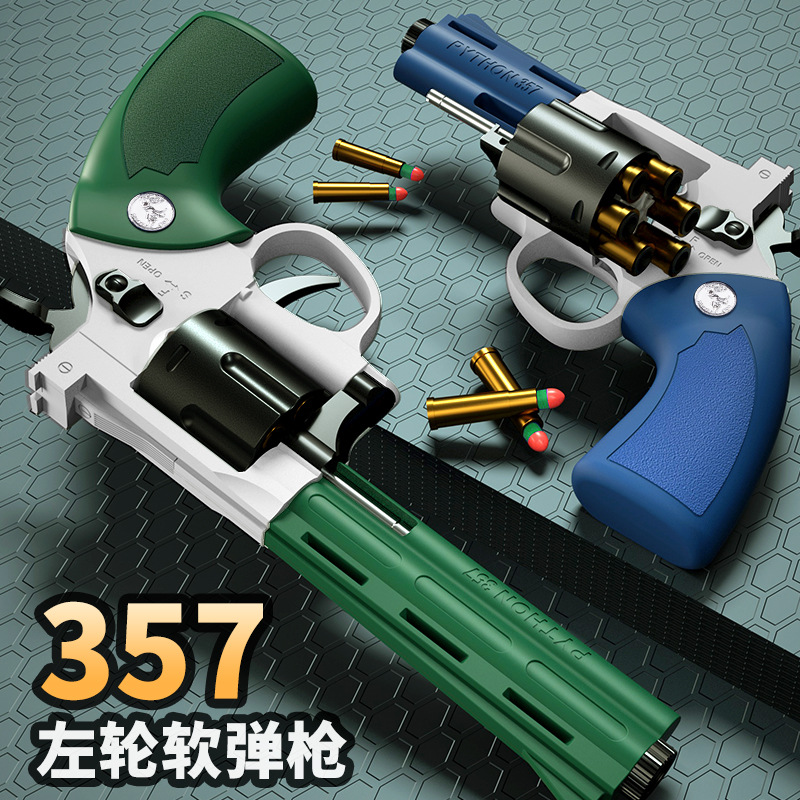 儿童玩具马格南ZP-5左轮软弹模型可发射 男孩仿真玩具