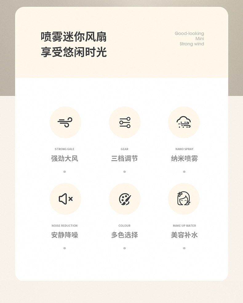 新品usb手持风扇喷雾制冷风扇便携式迷你学生卡通可爱电风扇详情2