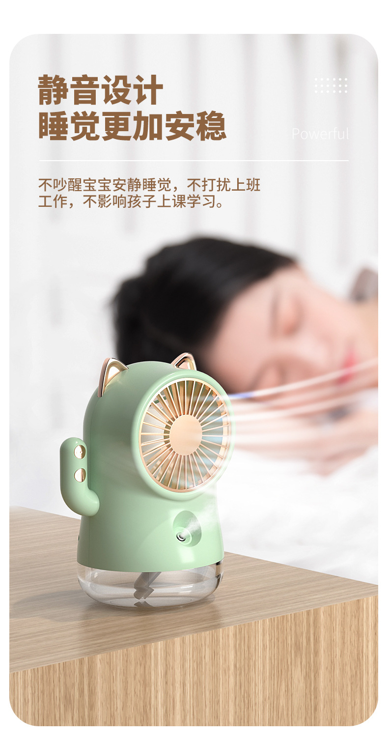 可爱猫喷雾风扇 USB喷雾桌面风扇 宿舍风扇详情5