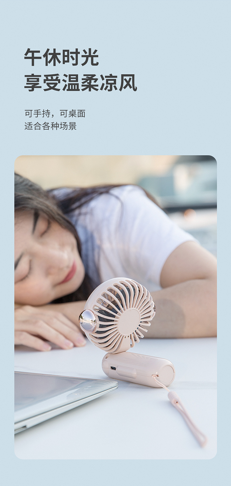 2023新品手持迷你折叠便携式口袋风扇USB充电桌面小电扇爆品详情12