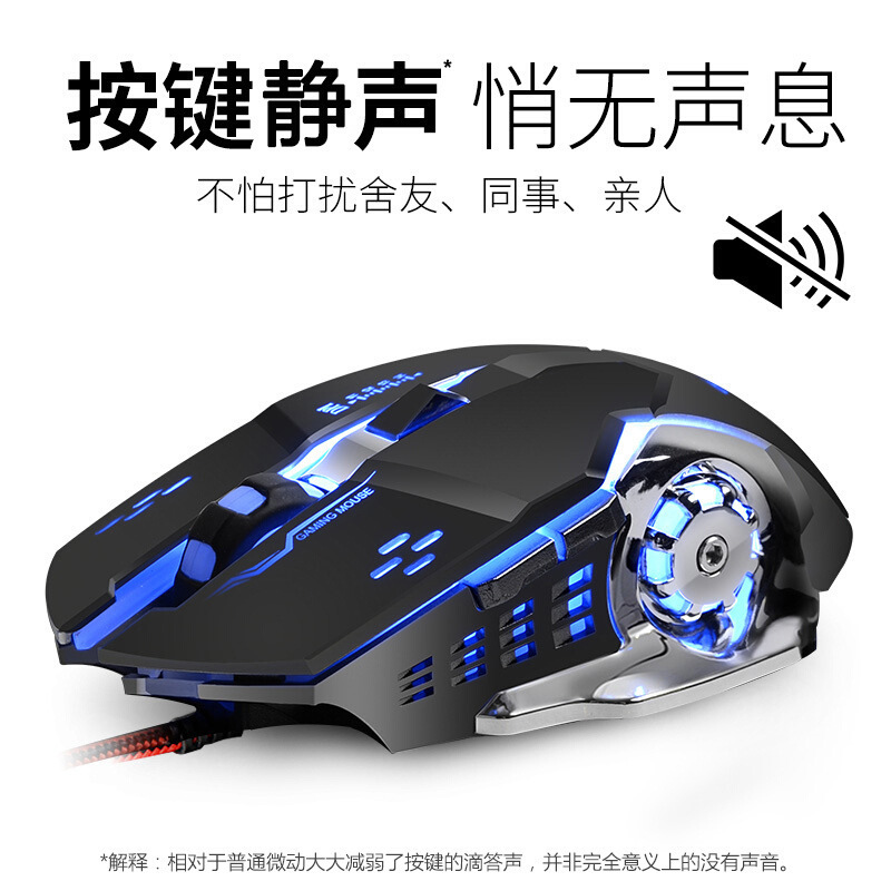 Cross-border wired gaming mouse Light up esports Mechanical Wrangler eat chicken Wireless macro programming mouse mute details Picture