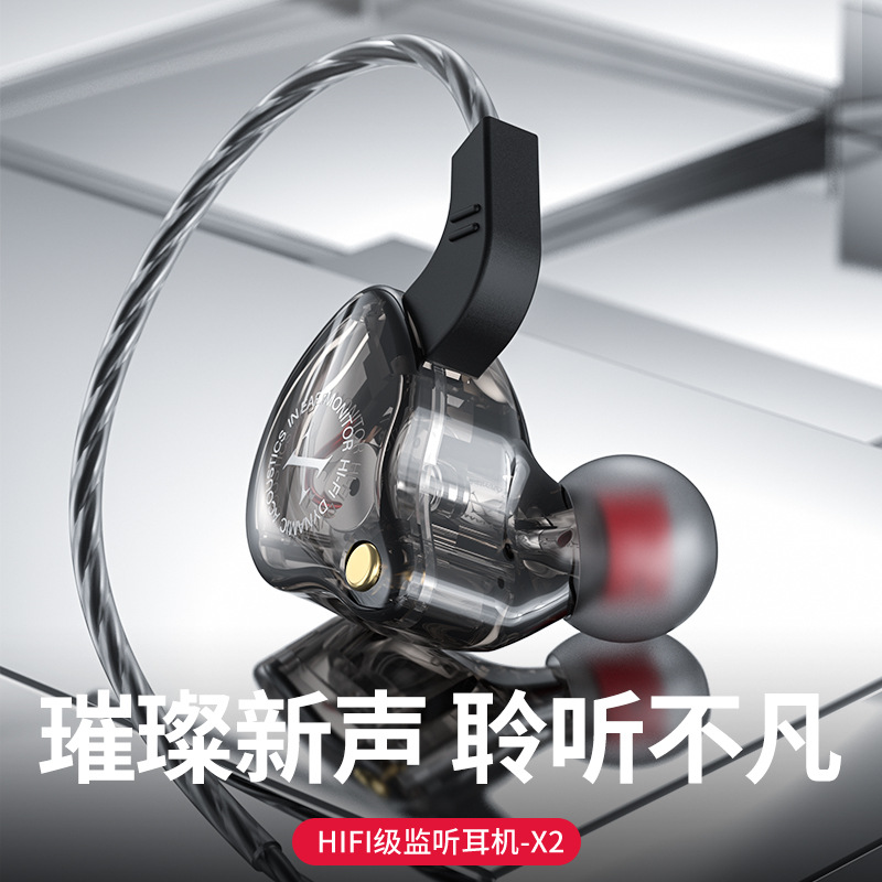 新款私模  X2 入耳式 运动型绕耳 HIFI 重低音有线手机音乐耳机详情图3