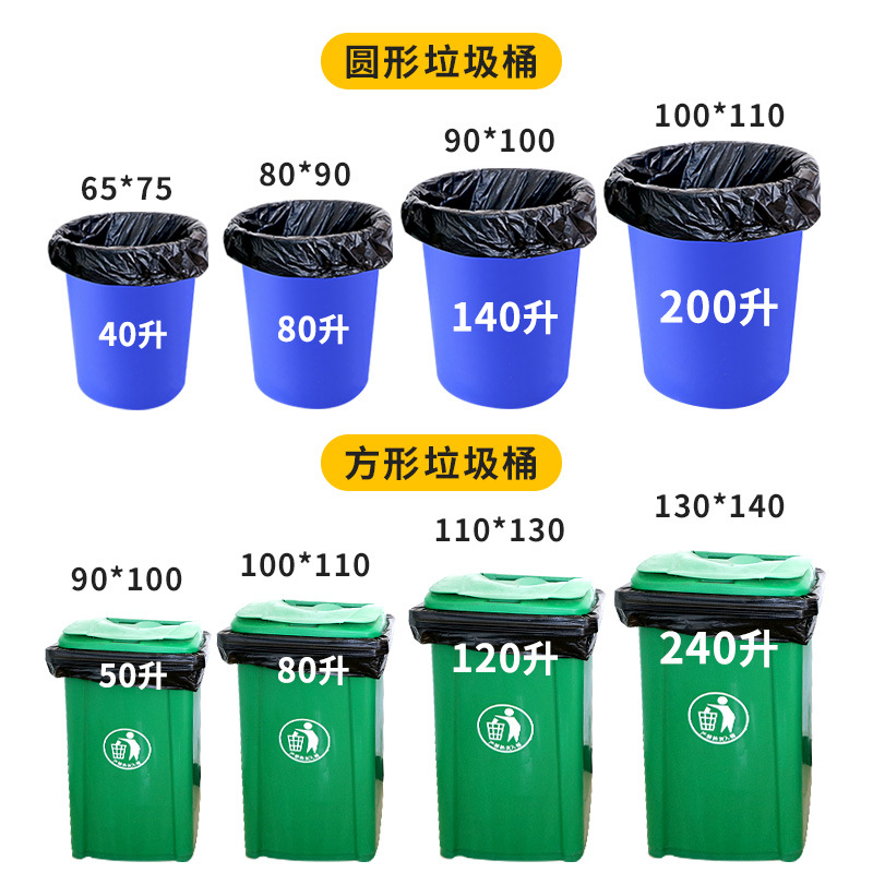 Large black thickened garbage bags sanitation property street hotel hotel disposable plastic garbage bags wholesale Application Scenario
