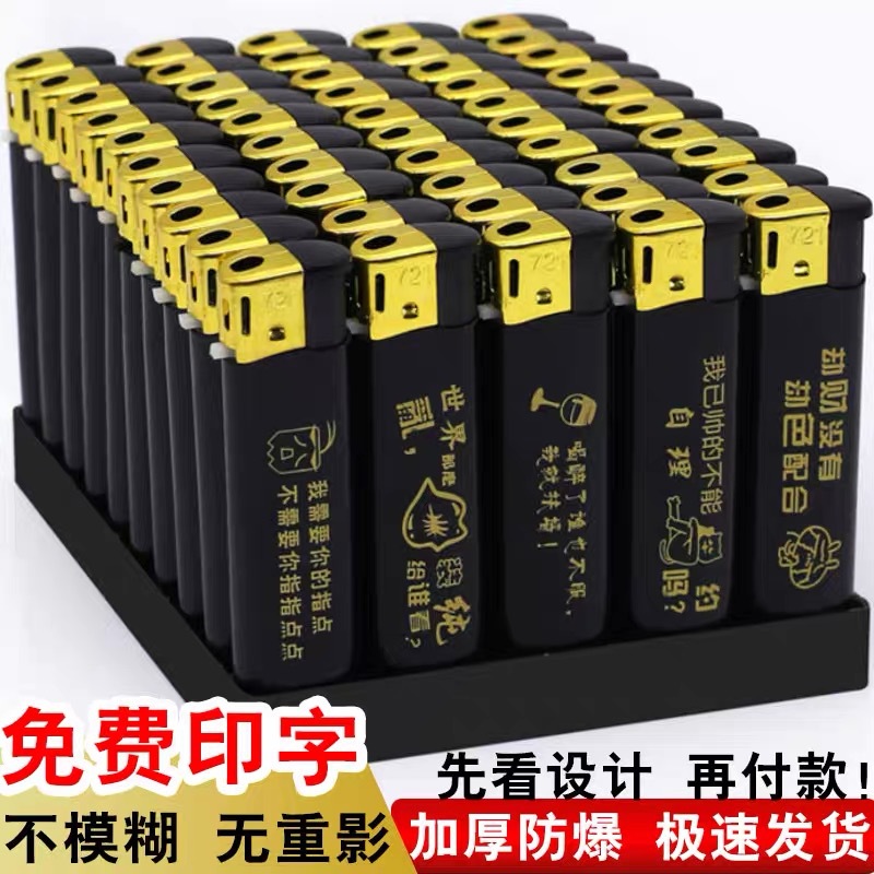 打火机实物图