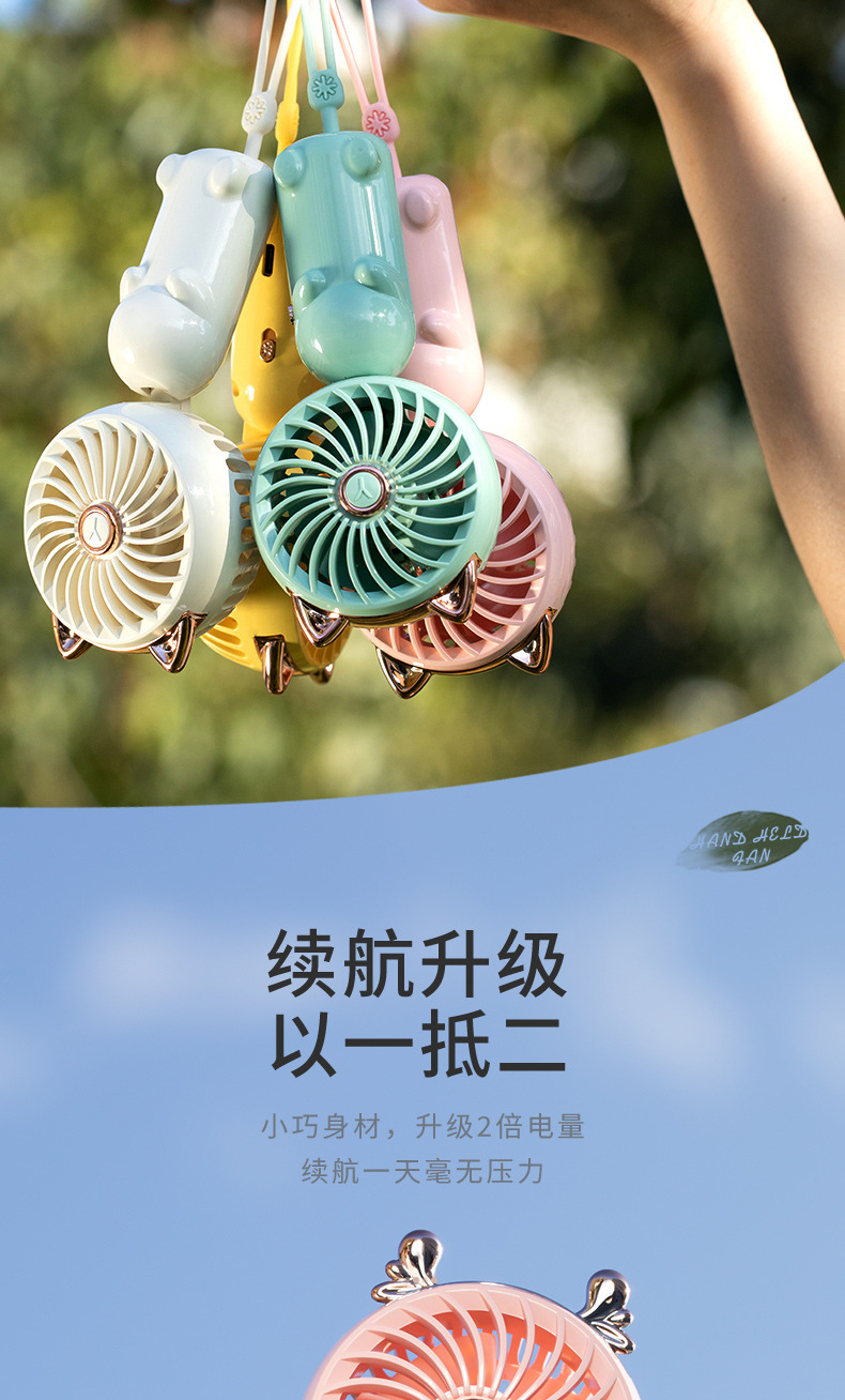 新品创意卡通风扇 桌面充电便携式户外迷你手持小风扇 USB详情5
