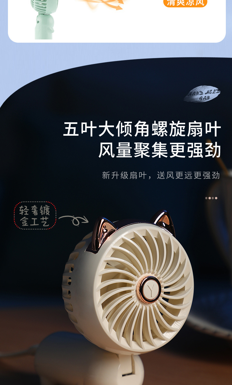 新品创意卡通风扇 桌面充电便携式户外迷你手持小风扇 USB详情7