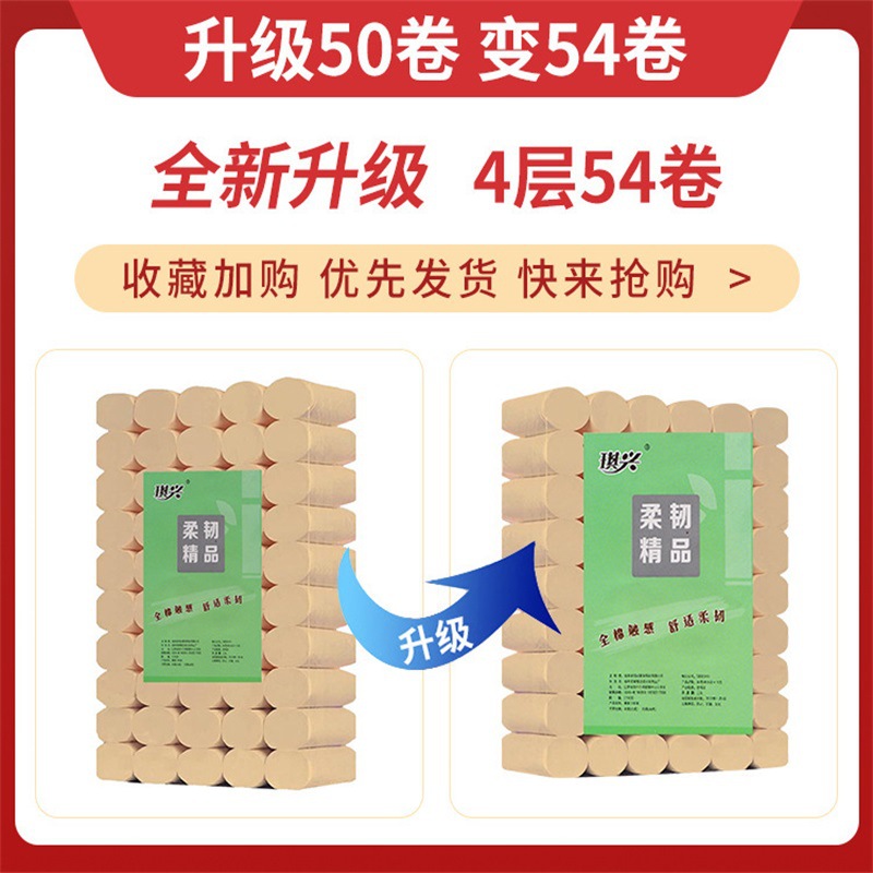 卷/手/巾/厨/卫/筒/房/生/纸/家细节图