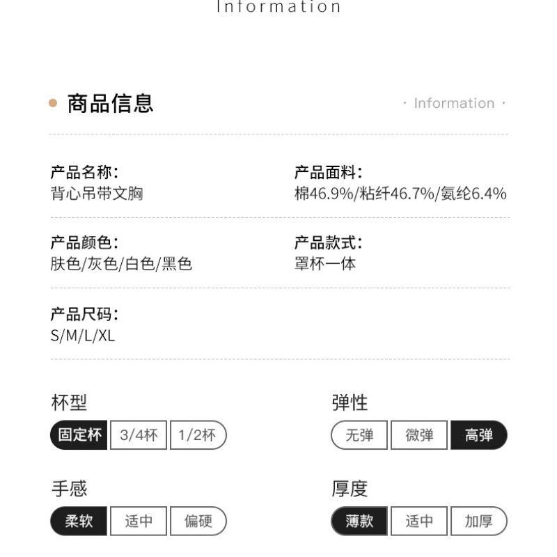 无缝美背/文胸美背/固定杯背心产品图