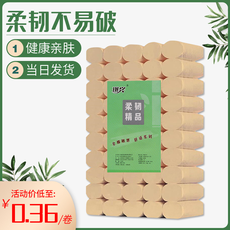 卷/手/巾/厨/卫/筒/房/生/纸/家产品图