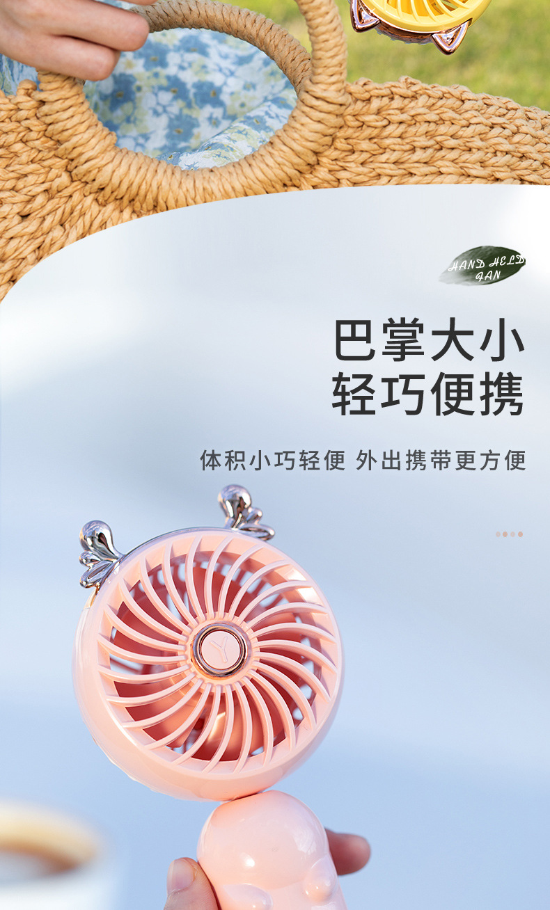新品创意卡通风扇 桌面充电便携式户外迷你手持小风扇 USB详情4