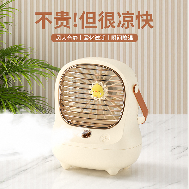 新品冰雾小风扇迷你桌面补水喷雾制电风USB充电三档风扇