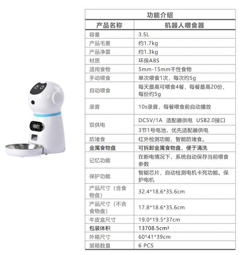 The pet intelligent feeder automatically feeds pets at regular intervals and in fixed quantities. It is a large-capacity feeding machine for dogs and cats pic 26