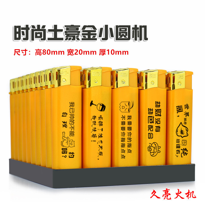 打/火/机/一/次/性/塑/料/可/加白底实物图
