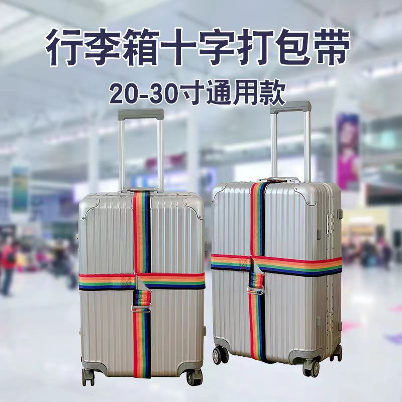 行李箱十字打包带出国托运拉杆旅行箱捆绑带6厘米加宽加固行李带图