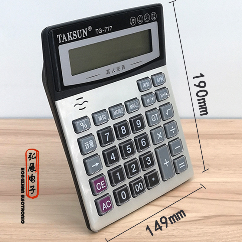 Large 777 Dexin real voice calculator voice accounting office computer supermarket supply details Picture
