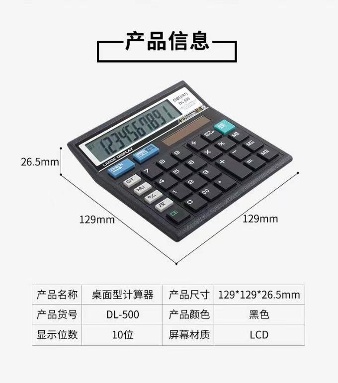 Deli DL-500 desktop calculator Financial Accounting student exam dual power solar computer wholesale details Picture