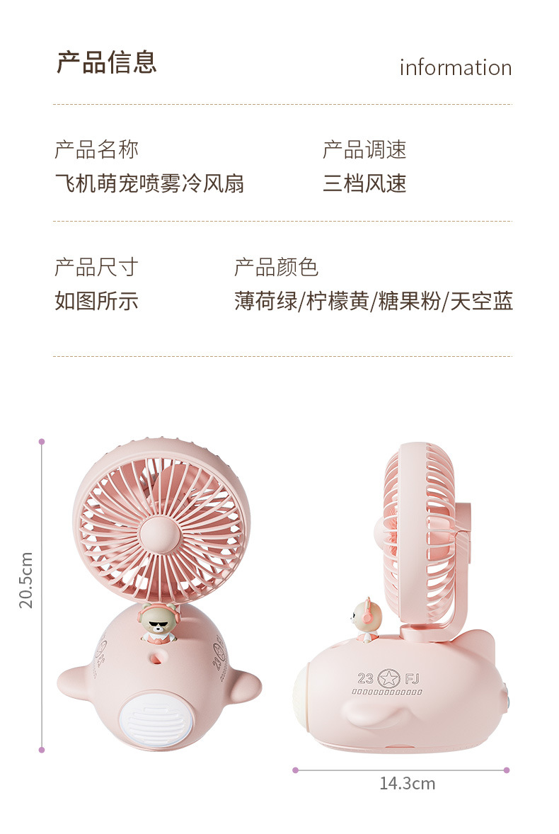 Water-cooled fan, mini fan, USB fan, desktop LED light, spray humidification and cooling fan pic 16