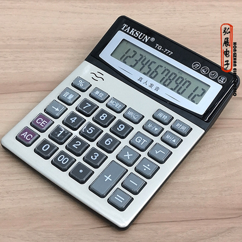 Large 777 Dexin real voice calculator voice accounting office computer supermarket supply Specification drawing