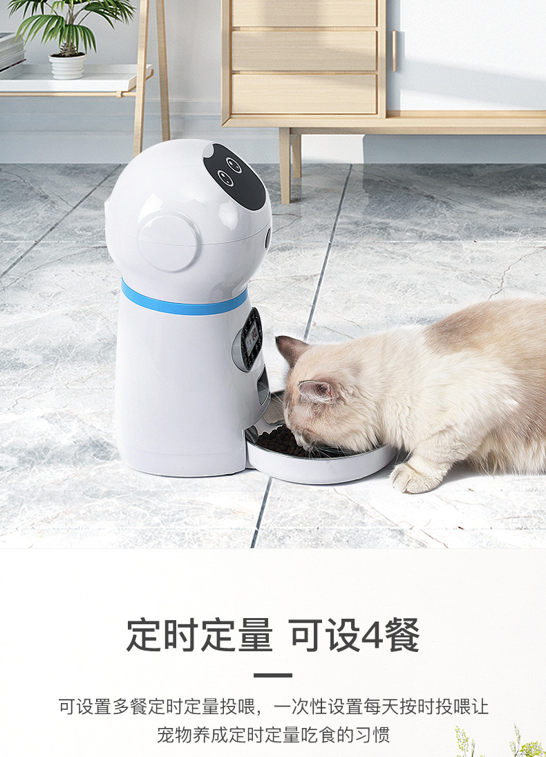 The pet intelligent feeder automatically feeds pets at regular intervals and in fixed quantities. It is a large-capacity feeding machine for dogs and cats pic 14