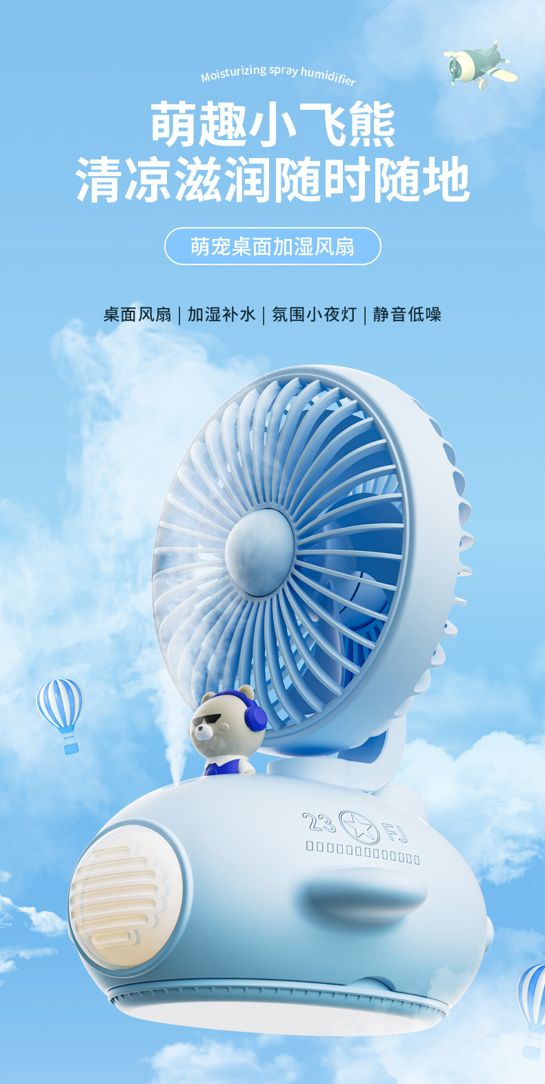 Water-cooled fan, mini fan, USB fan, desktop LED light, spray humidification and cooling fan pic 1