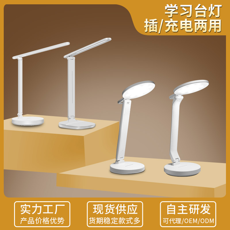 Autumn folding table lamp wholesale eye care students study special dormitory reading light LED children charging small table lamp details Picture