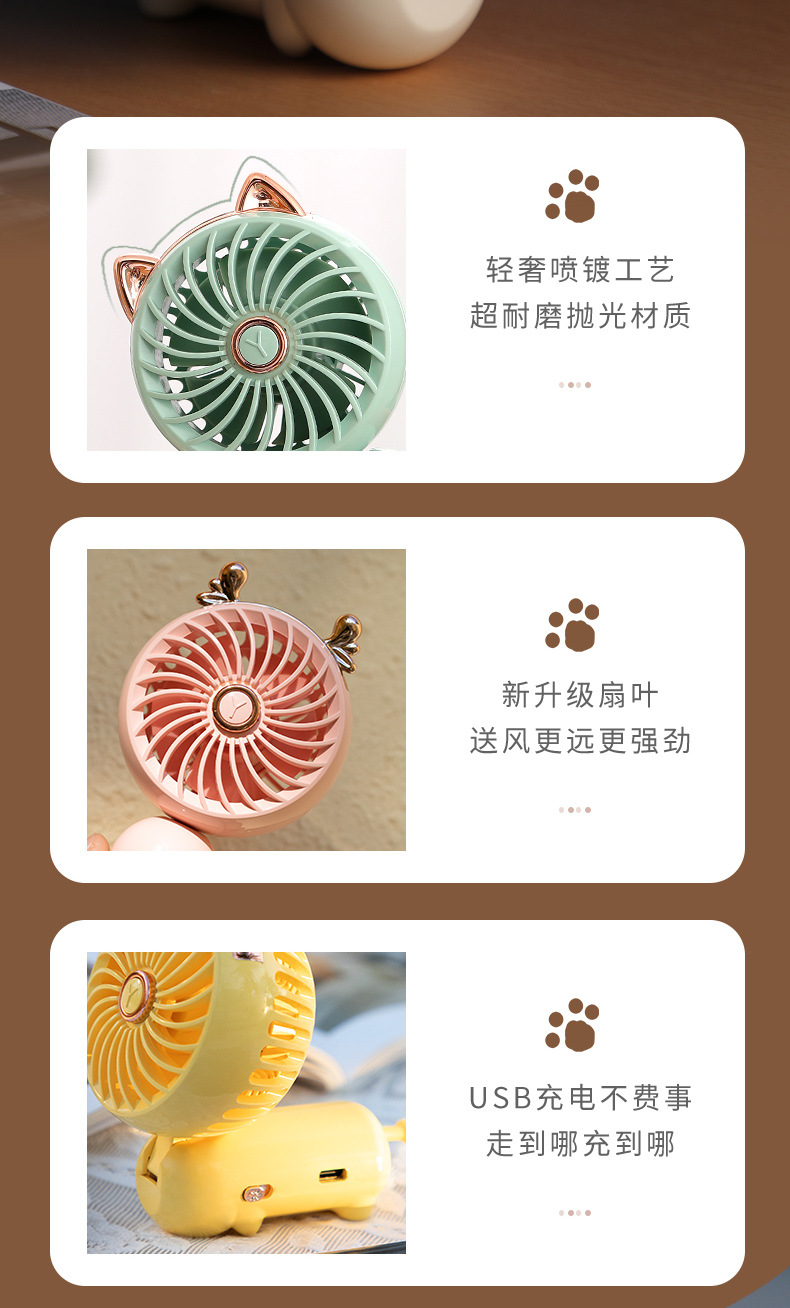 新品创意卡通风扇 桌面充电便携式户外迷你手持小风扇 USB详情8