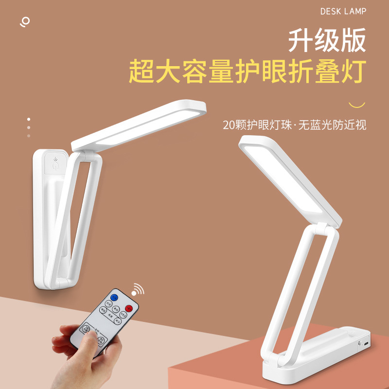 Net red recommend creative desk lamp student dormitory to study charging and plugging dual clamshell folding eye protection bedside reading lamp details Picture