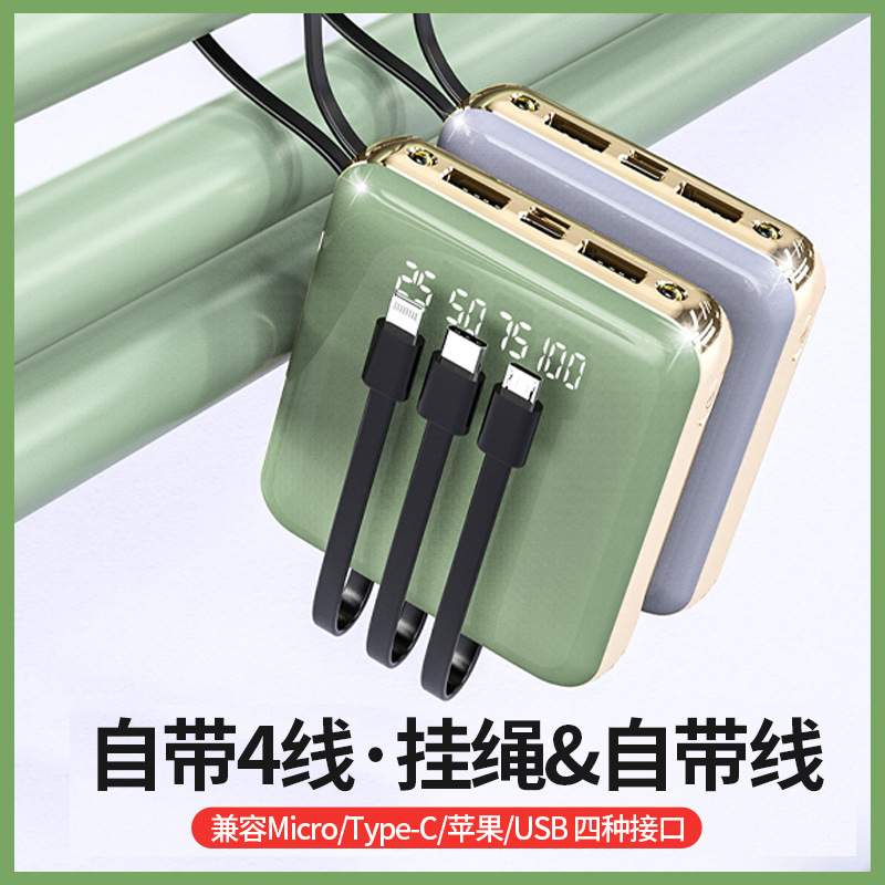 Mini comes with line charging treasure wholesale 20000 MA small portable mirror mobile power gift customization Specification drawing