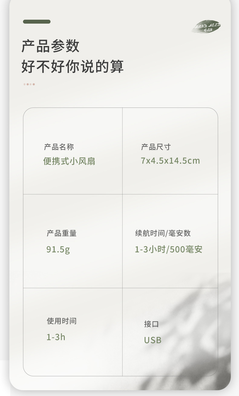 新品创意卡通风扇 桌面充电便携式户外迷你手持小风扇 USB详情12