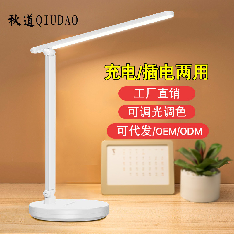 Autumn folding table lamp wholesale eye care students study special dormitory reading light LED children charging small table lamp full figure