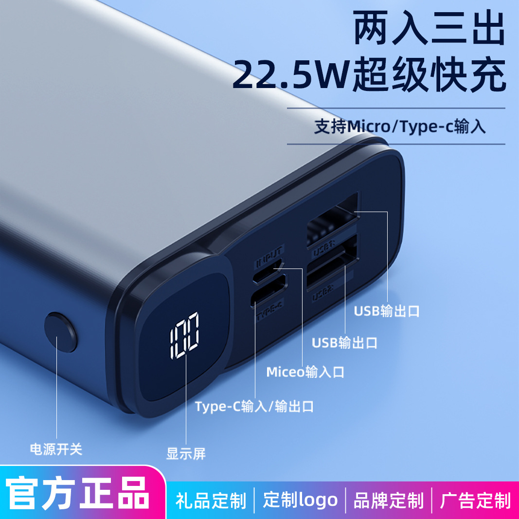New private model PD super fast charge mobile power small gift customized powerbank manufacturer charging treasure wholesale Specification drawing