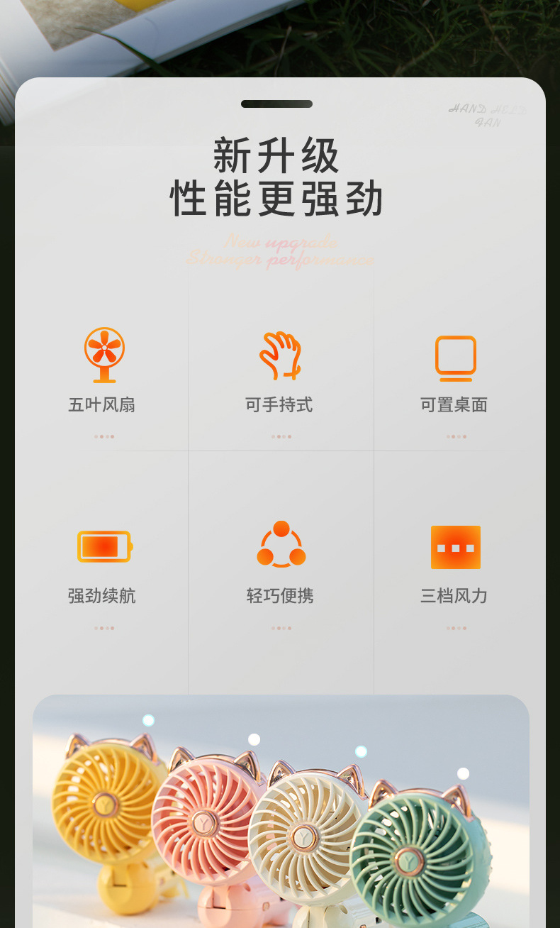 新品创意卡通风扇 桌面充电便携式户外迷你手持小风扇 USB详情2