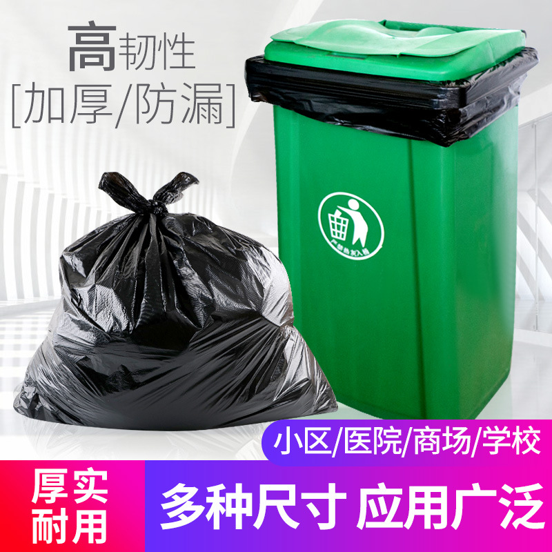 Large black thickened garbage bags sanitation property street hotel hotel disposable plastic garbage bags wholesale details Picture