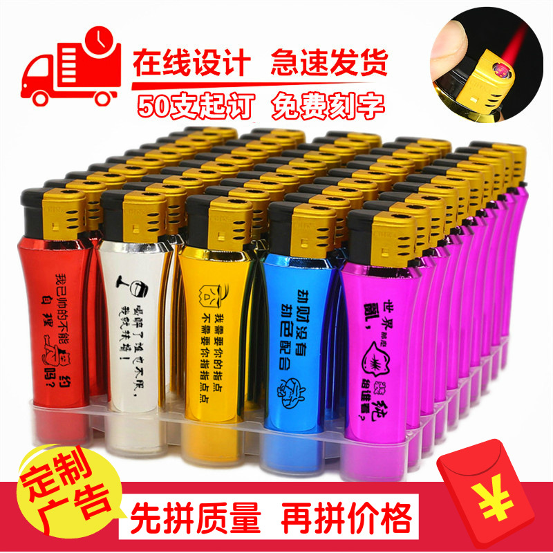 打/火/机/一/次/性/塑/料/可/加产品图