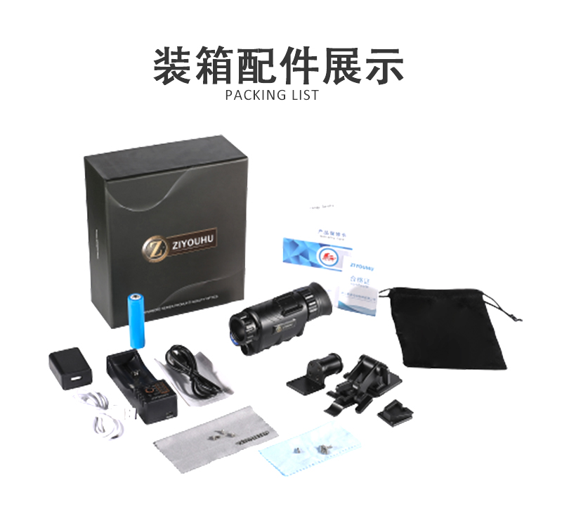 自由虎ZIYOUHU NVG-120头戴夜视仪头盔式单眼转双眼双目双筒红外详情17