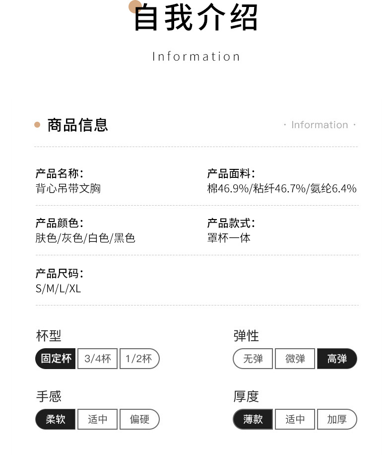 排扣式内衣聚拢小背心女学生吊带美背裹胸打底无钢圈文胸背心详情13