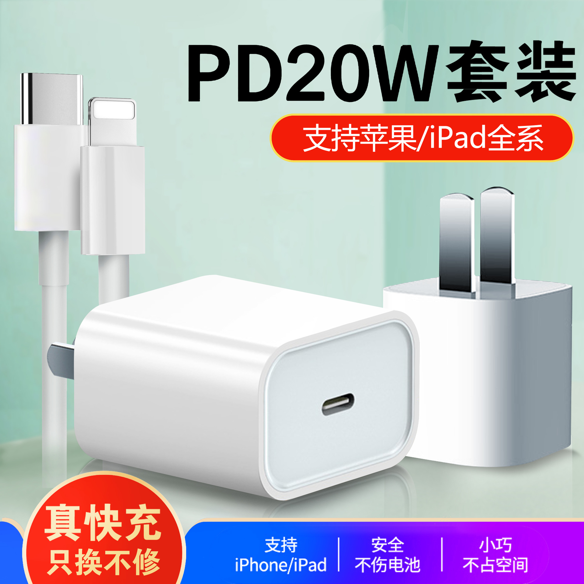 For iPhone /iPad tablet all Apple fast charger PD20W data cable full figure