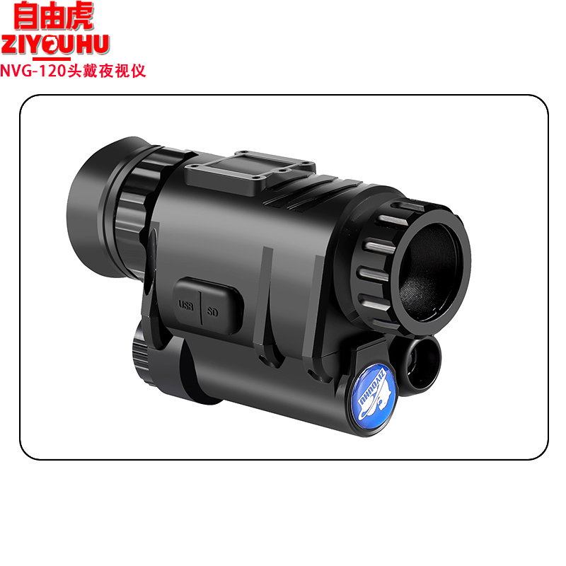 ZIYOUHU NVG-120 Head-mounted night vision device, helmet-mounted monocular to binocular binocular infrared Specification image
