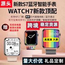 华强北S8智能手表 适用安卓苹果蓝牙通话防水心率体温 NFC watch7