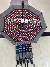 5055半自动爱心雨伞雨具防雨工具