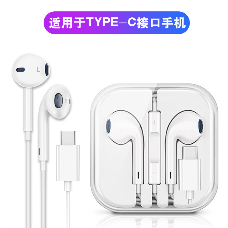 线控蓝牙耳机苹果7安卓华为有线直插耳机type-c入耳式适用iPhoneX详情图2