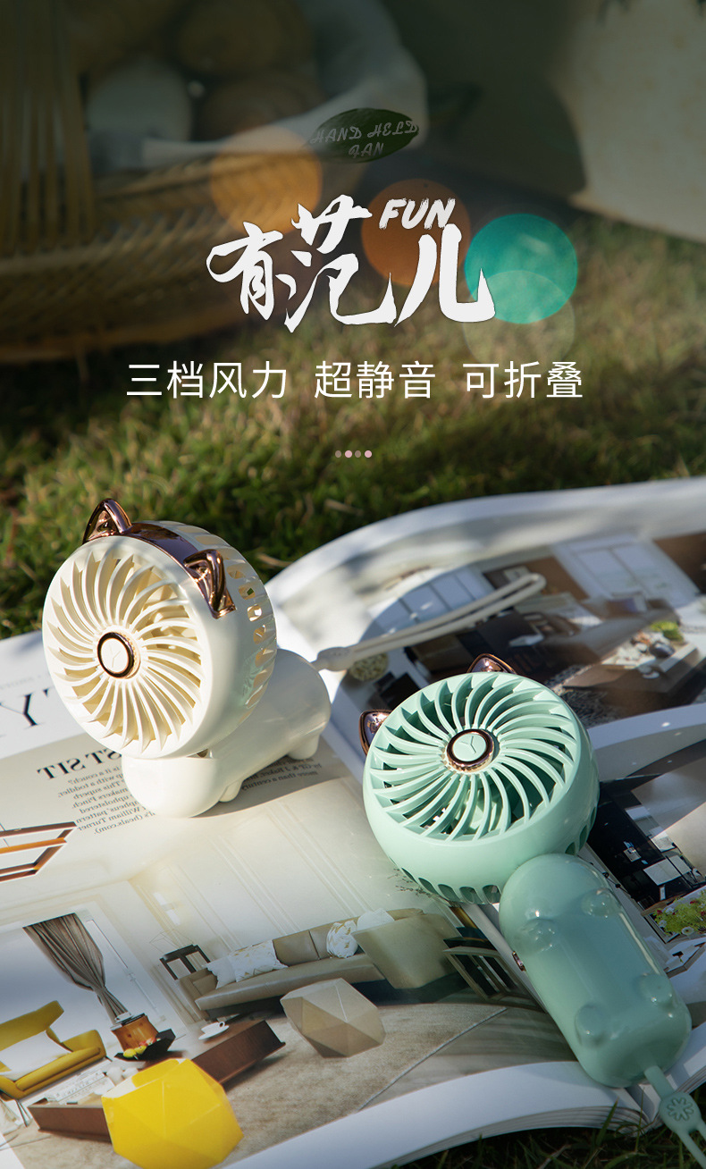 新品创意卡通风扇 桌面充电便携式户外迷你手持小风扇 USB详情1