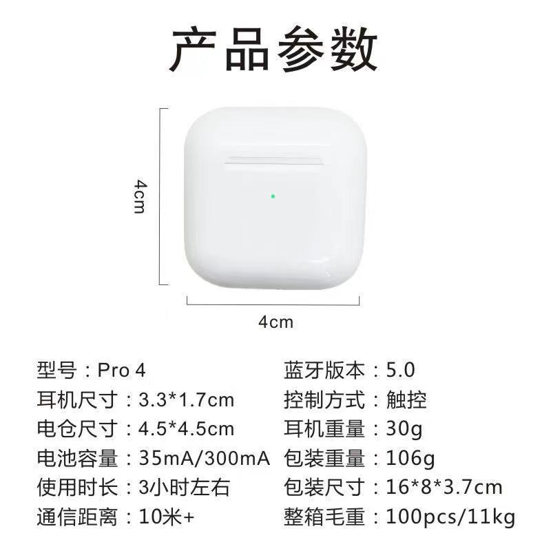 蓝/机/动/耳/牙/运/高/配/四/代白底实物图