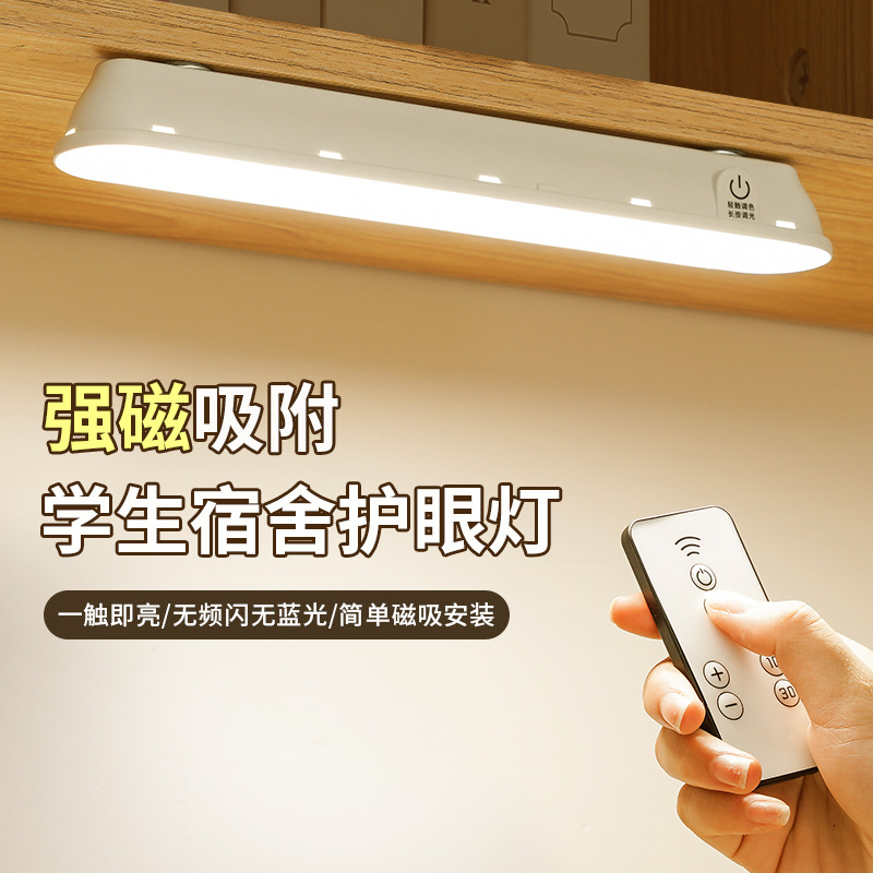 Source factory cool dead lamp eye care dormitory adsorption bedroom LED charging table lamp induction lamp can be printed LOGO details Picture