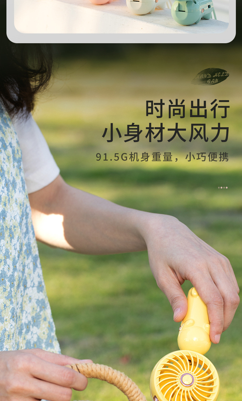 新品创意卡通风扇 桌面充电便携式户外迷你手持小风扇 USB详情3