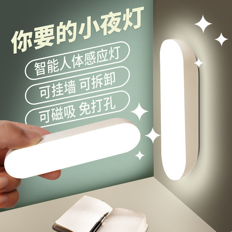 Source factory cool dead lamp eye care dormitory adsorption bedroom LED charging table lamp induction lamp can be printed LOGO Specification drawing