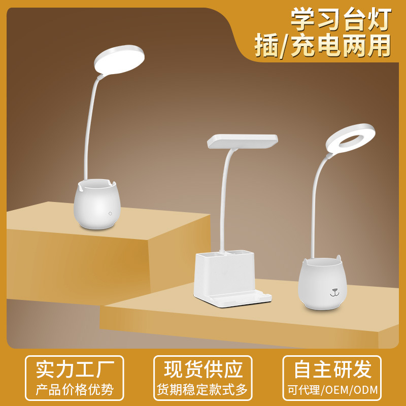 Autumn folding table lamp wholesale eye care students study special dormitory reading light LED children charging small table lamp Specification drawing