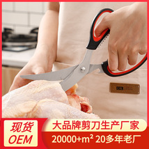 弯刃厨房剪 韩式不锈钢烧烤剪刀 烤肉剪厨房剪刀厨房鸡骨剪刀