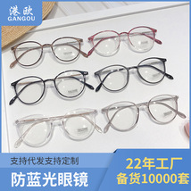 新款tr90近视眼镜框 男女复古椭圆弹簧腿光学镜架 爆款眼镜框批发
