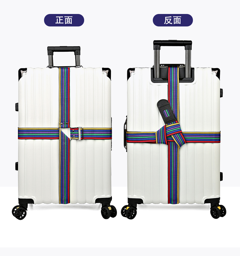 拉杆旅行箱捆绑箱带托运加固带行李箱绑带打包带行李带十字捆箱带详情16